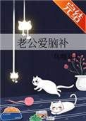 老公爱聊暧昧该怎么处理