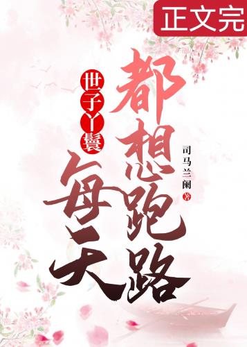 穿成丫鬟的种田文